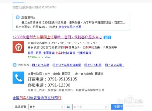 怎么网上买动车票