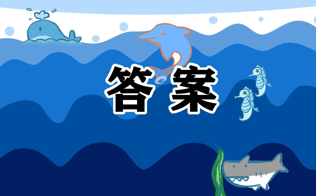 合欢树的阅读题及答案