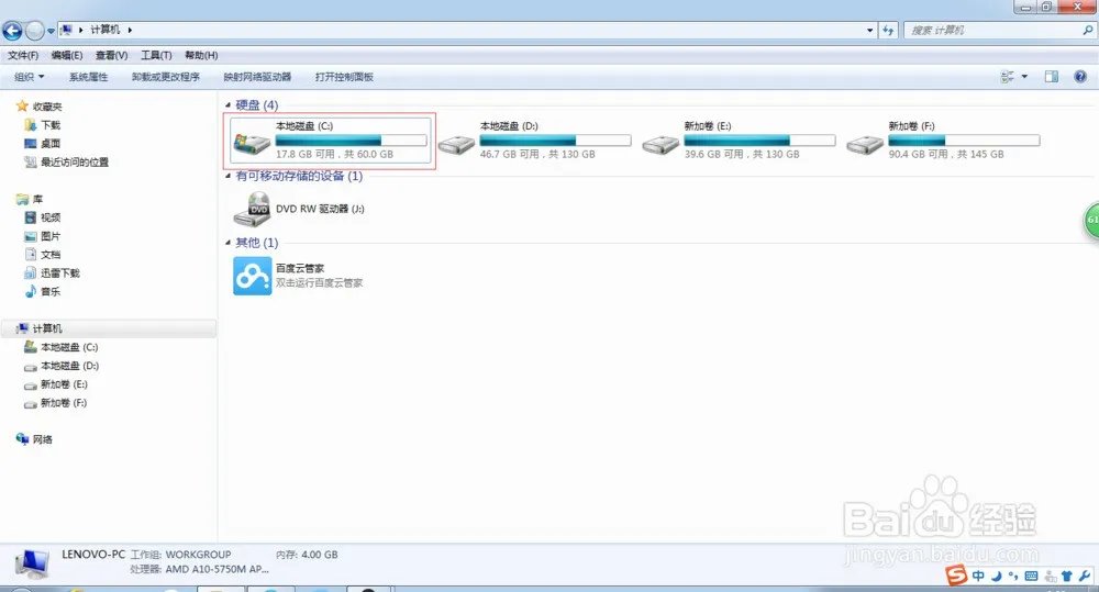 磁盘清理是什么意思?能够释放磁盘空间吗?效果明显吗?