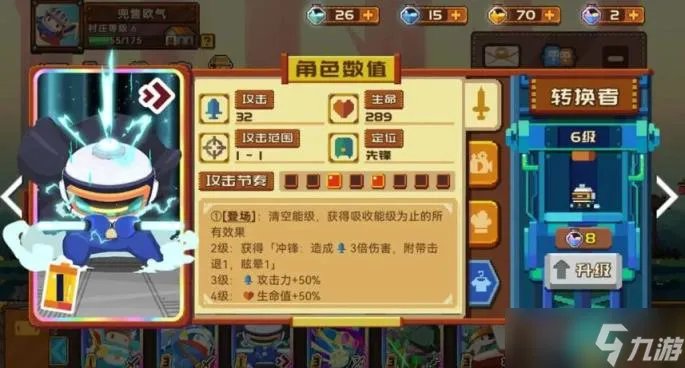 砰砰军团卡组推荐