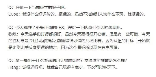 VG终结9连胜的FPX以后，教练kkoma接受采访表示后悔没早点让蕉太狼上场，如何评价？