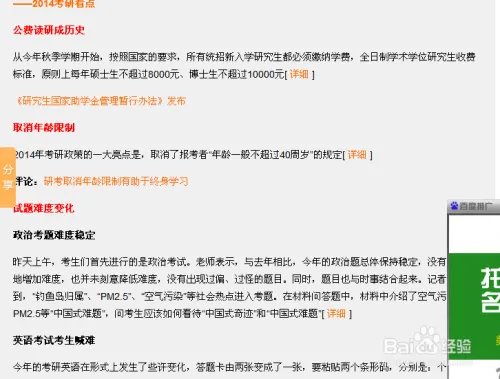 2014年研究生成绩查询