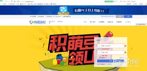 全国最好的装机联盟平台 有盟联盟