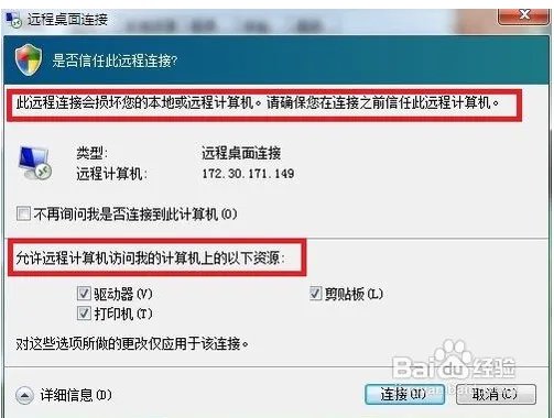 如何远程快速传输文件？