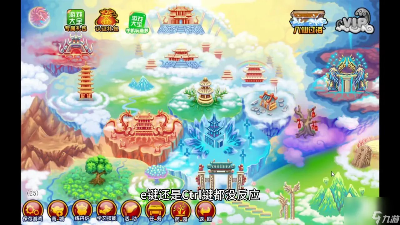 造梦西游3号源使用方法 造梦西游3激活码在哪里填写