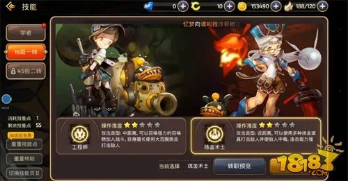 龙之谷手工程师怎么加点 工程师PK技能加点推荐