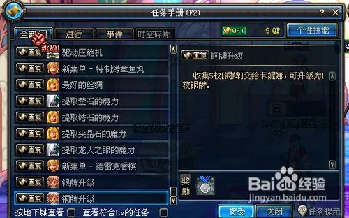 dnf铜牌怎么获得