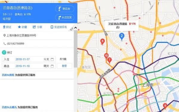 汉庭酒店电话号码
