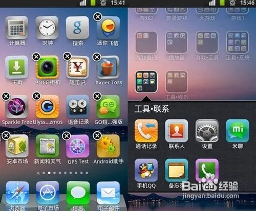 领航桌面安卓软件功能介绍