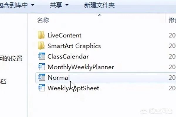 word打不开，发送错误报告怎么办怎么解决？