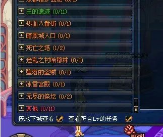 dnf南部溪谷有什么任务？在哪接？