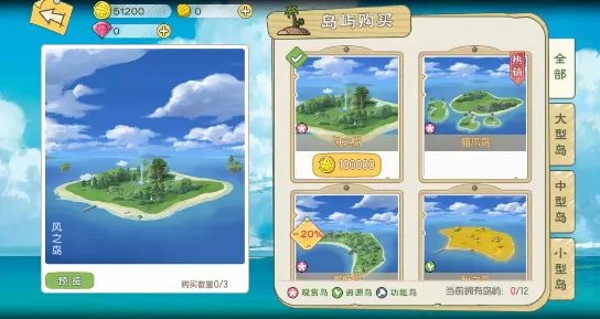 《小森生活》秋之岛解锁攻略