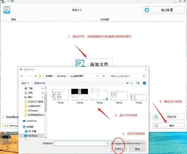 怎么批量更改图片格式，能一次把多张jpg转化为png？