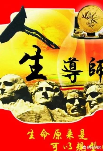 如何寻找人生的导师？