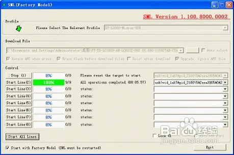 海尔n8t刷机教程