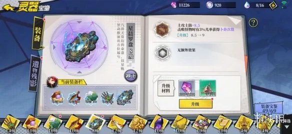 《奇门之上》怎么刷阴阳币 阴阳币获取技巧