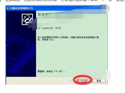 富士施乐S1810打印机怎么样扫描文件