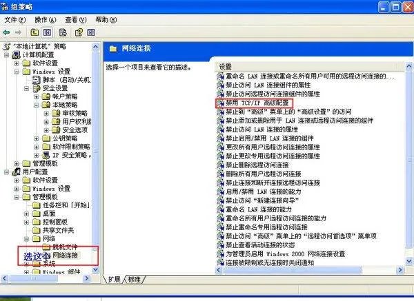 如何破解公司电脑权限限制和上网的限制？