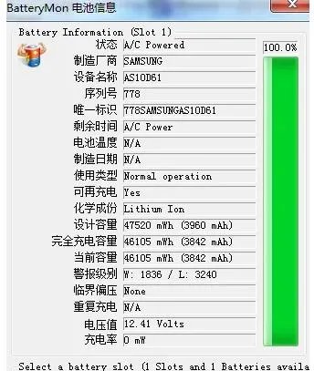 batterymonitorwidgetpro汉化版