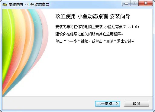动态鱼桌面壁纸软件