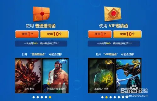 LOL神秘邀请函怎么获得