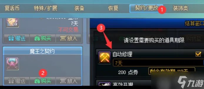 dnf欢乐代币券能买什么2023