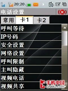 双卡双待3G智能手机 酷派F668详尽评测