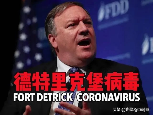 如何看美新闻媒体要求政府就解散和关闭德特里克堡进行全面解释呢？