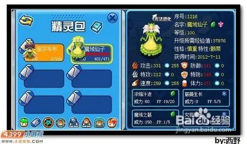 赛尔号德罗西怎么打？超简单打法攻略