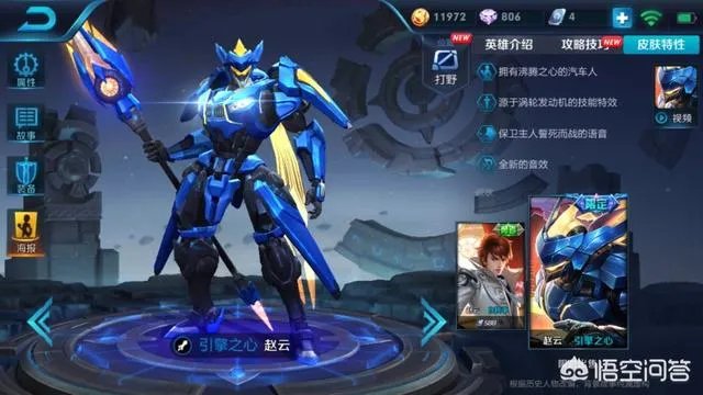 王者荣耀赵云的引擎之心什么时候能返场？