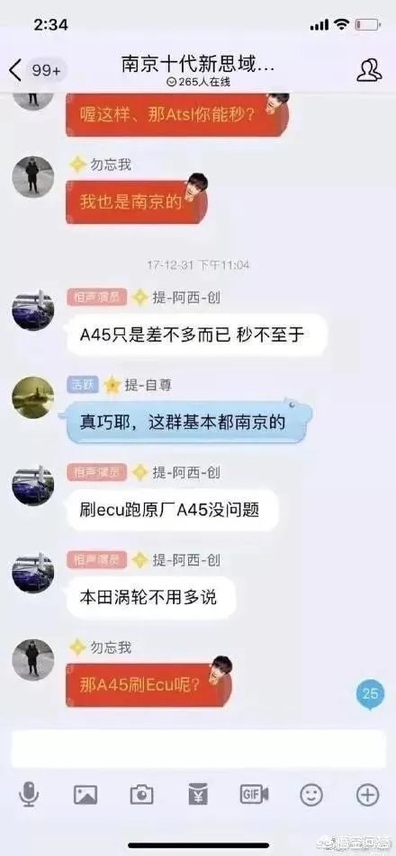 思域是个什么梗？