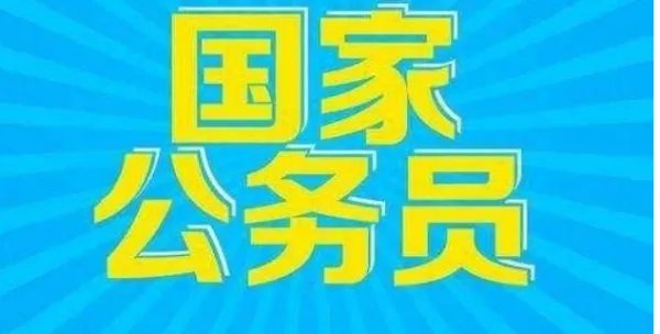 2018年国考报名时间已经结束了吗？