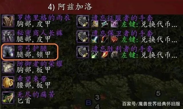 魔兽世界tbcP3海山掉落装备属性怎么样