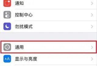 iPhone4s wifi 灰色显示无法开启wifi怎么办？
