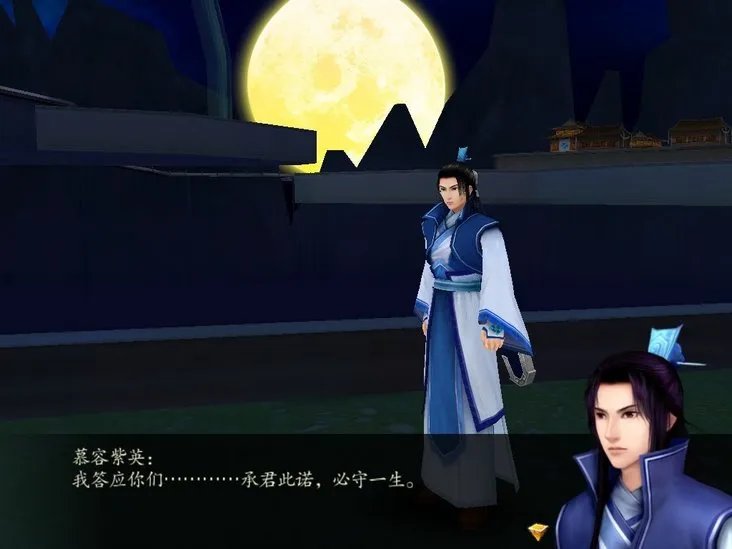 谁有仙剑4慕容紫英的动态图,用做QQ表情的,多几张,谢谢