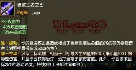 lols6adc薇恩VN符文天赋加点图出装攻略