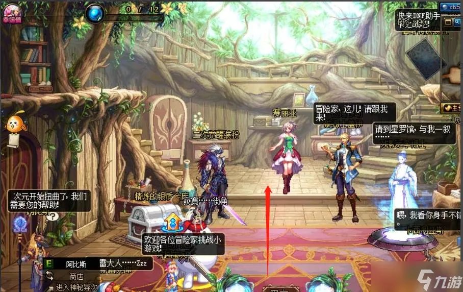 《dnf》南部溪谷在哪里