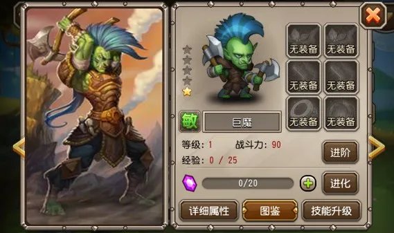 小冰冰传奇巨魔加点顺序 巨魔怎么加点