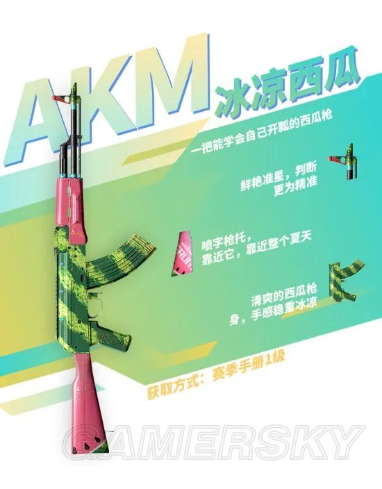 和平精英SS2赛季手册奖励大全 SS2赛季手册有什么奖励