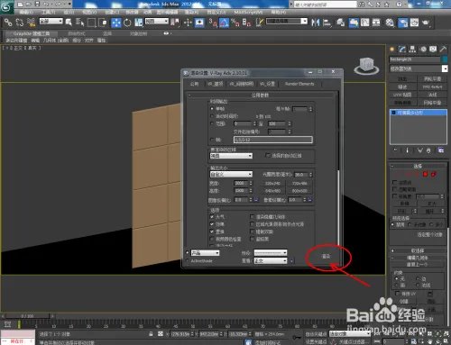 3Dmax如何设置茶镜材质