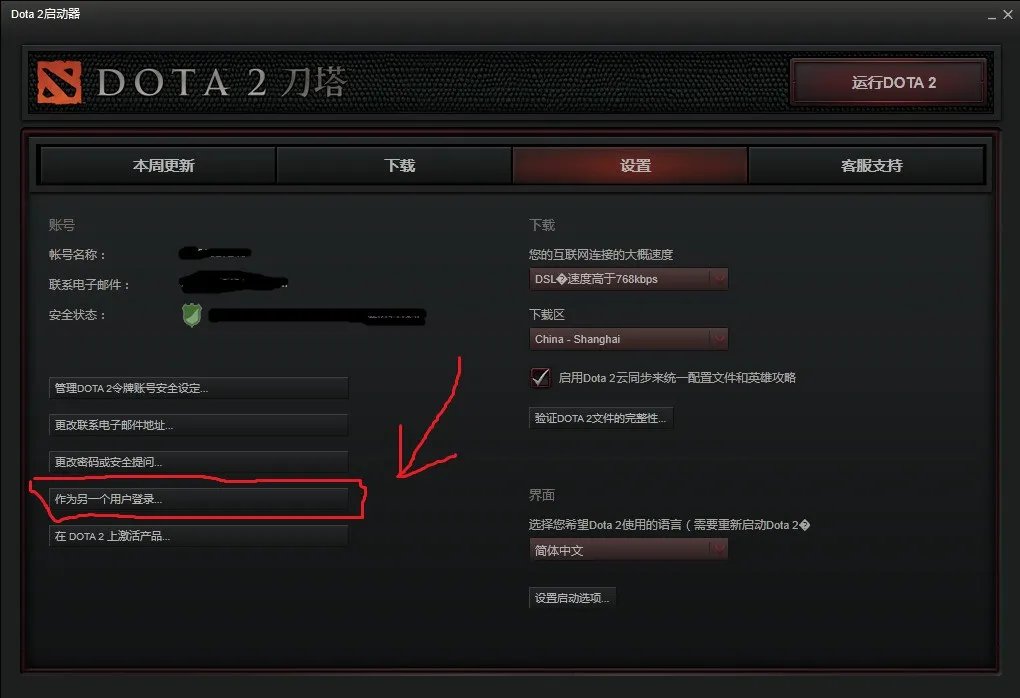 重新安装dota2 进入时登陆完美电竞账号 说该帐号已经绑定是为什么啊