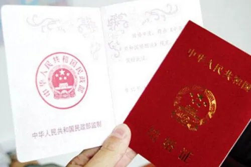结婚证网上可以查出来吗 怎么查询自己的结婚证