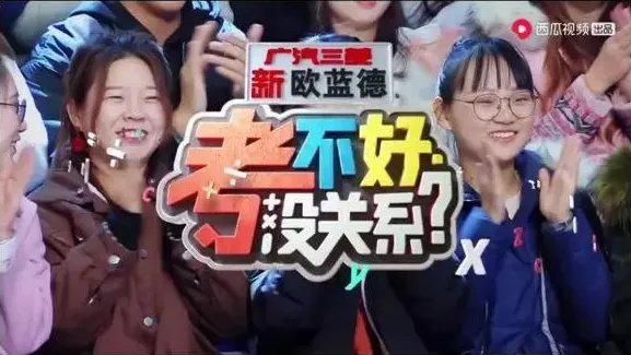 考不好没关系是一档什么节目？