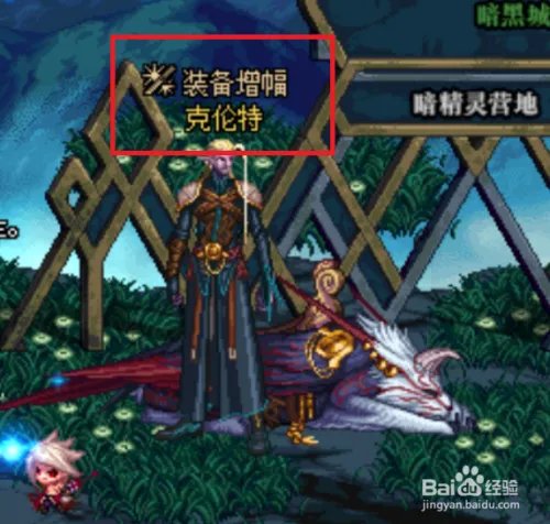 dnf未净化的装备怎么净化