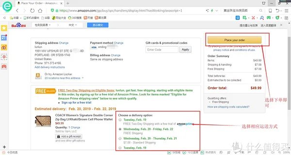 新手如何在亚马逊上海淘？