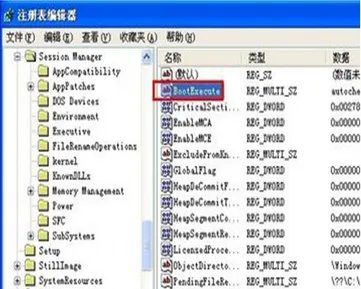 XP如何取消开机自动扫描硬盘