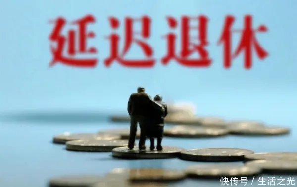 如何看待专家建议女性，退休年龄应延至55岁呢？