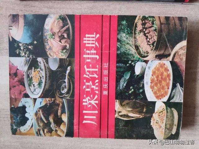 川菜大师很多？哪些大师才是资格的大师？