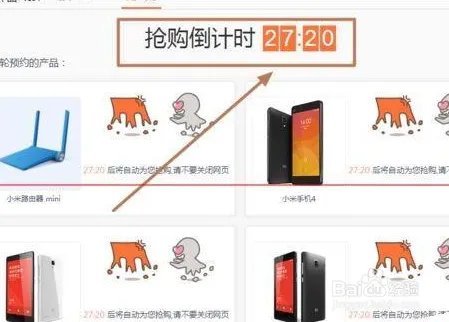 小米抢购神器如何自动抢购小米(已预约小米产品)