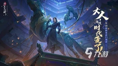 新笑傲江湖手游职业选择哪个好 职业选择推荐